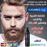 زيت لكثافة اللحية والشنب