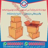 توصيل طلبات 