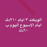 كبد استراحة للايجار اليومي والاسبوعي