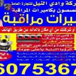 حطمنا الاسعار وتحددددددى