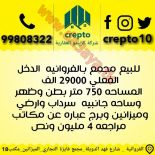 للبيع مجمعات تجاريه 