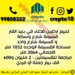 للبيع عمارات استثماريه في بنيد القار 