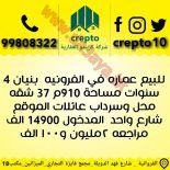 للبيع مجمعات تجاريه 