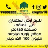 للبيع اراضي استثمارية وأراضي تجاريه 