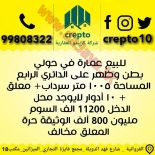 للبيع عمارات استثماري في خيطان 