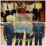  خدمة ايقاف سيارات الكويت 97558678 | 99964746 زهرة النوبة