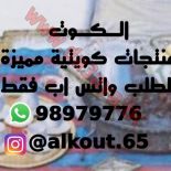 Alkout