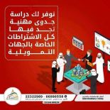 دراسات جدوى احترافية