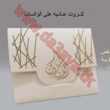  كروت عانيه لكل المناسبات عبر الواتساب