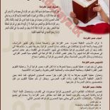 مدرس لغة انجليزية احتياجات وصعوبات تعلم وطلاب الدمج 