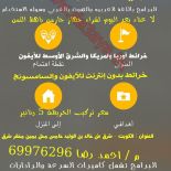 تحديث خرائط وبيع اجهزة جارمن لاوربا والخليج والصحراء والبحر