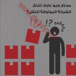 نقل عفش جميع مناطق الكويت