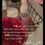 خلطات للشعر والجسم