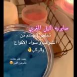 خلطات للشعر والجسم