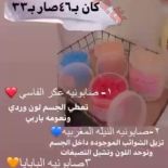 خلطات للشعر والجسم