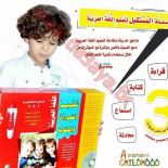 كتب و قصص للاطفال و العاب تعليمية وكتب أنشطة