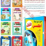 كتب و قصص للاطفال و العاب تعليمية وكتب أنشطة