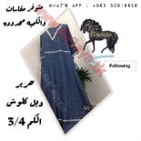 2The_boutique دراعات