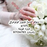 ديجي أفراح وحفلات