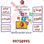 اعلانك عندنا (سناب شات، انستجرام، فيسبوك، واتساب،جوجل،، مطبوعات) 