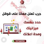 اعلانك عندنا (سناب شات، انستجرام، فيسبوك، واتساب،جوجل،، مطبوعات) 