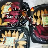 كبة بيتنا