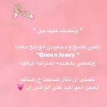 @green_leaves_1