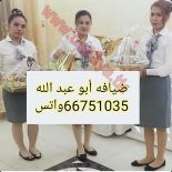 تأجير كراسي ومستلزمات أفراح