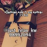 @just_relax_kw