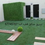  مقاولات زراعية جميع ماطق الكويت67745707 