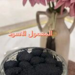 معمول الدواسر الملكي الأصلي 