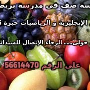 مدرسة تدرس الإنجليزية و الرياضيات خبرة 15 عاماً