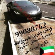 ونش وكرين الكويت 99088762