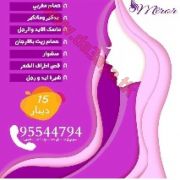 Mirror beauty salon صالون ميرور بيوتي لتجميل السيدات