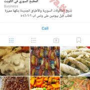 تذوقو اطيب الاكلات 