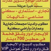 مجموعة الاربش العقارية