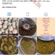 شغل بيت ورق عنب وحلويات وطبخات نفاس