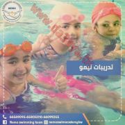 افضل اكاديمية سباحة بالكويت | اكاديمية نيمو - 65805010
