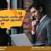 دراسات جدوى احترافية