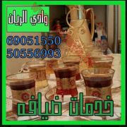 خدمة الشاي والقهوة: 50556993