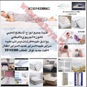 دواشق طبيه+سراير طبيه+فرشات ومراتب طبيه