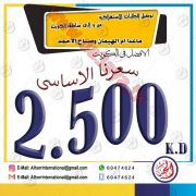 شركة الحر العالميةلتوصيل الطلبات 