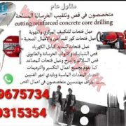 فتحات كور بالليزر