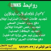 روابط اون لاين