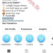 Hello Summer مستلزمات الصيف