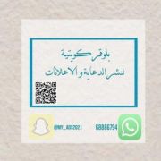 بلوقر كويتيه  للدعايات والاعلانات 