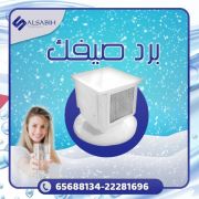 تبريد مياه الخزان | شركة الصبيح التجارية - 65688134