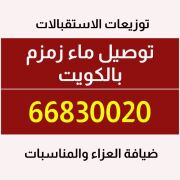 توزيعات 66830020