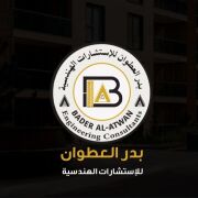 مكاتب استشارات هندسية|مكتب بدر العطوان للاستشارات الهندسية 