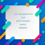 للبيع االوفره ق1 مساحه رض في  400 